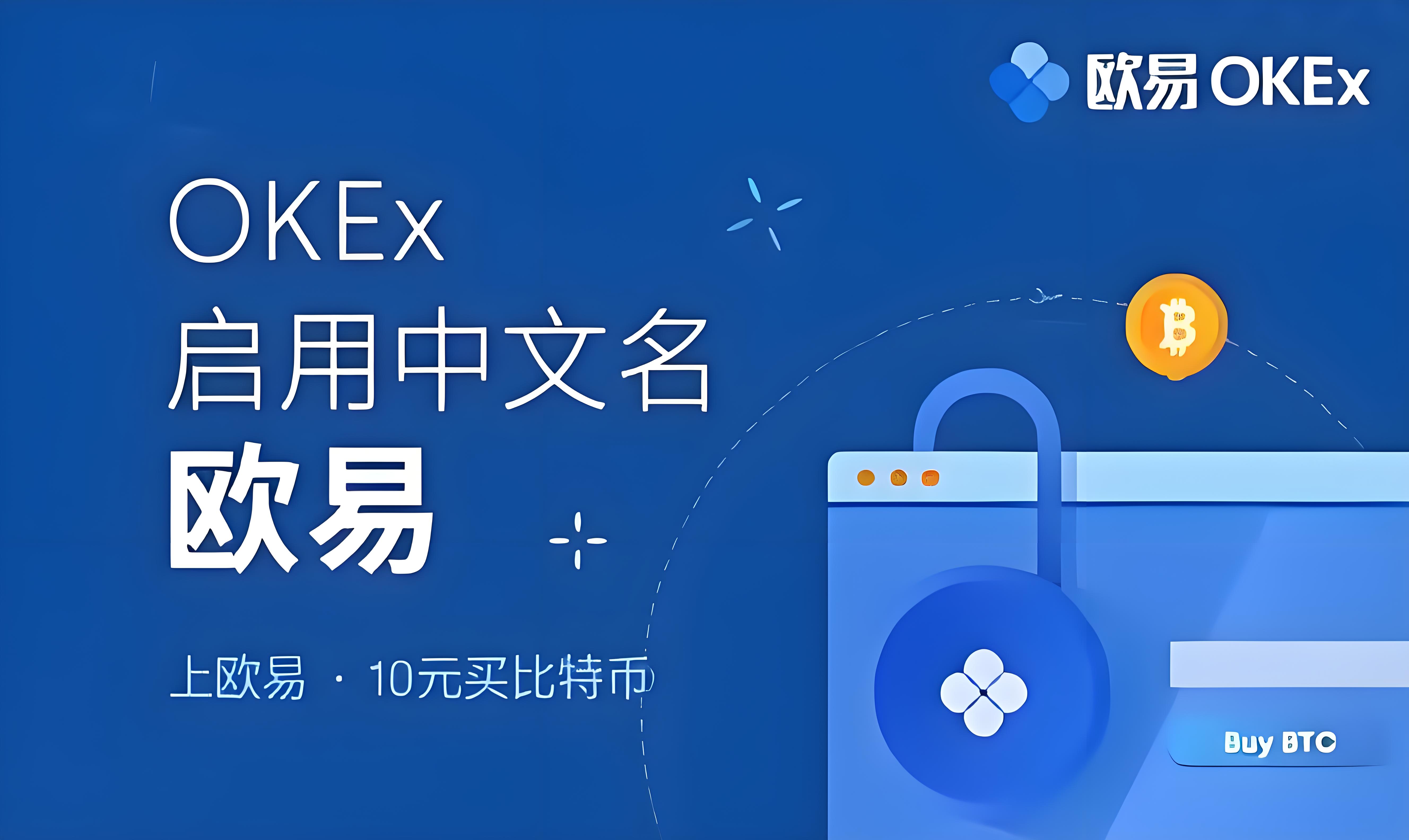 欧亿易下